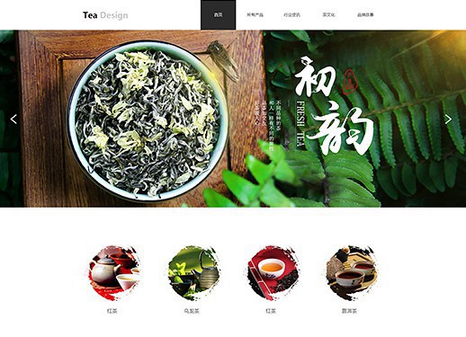 銅仁茶葉企業-清新茶葉快消品網站模板建網站