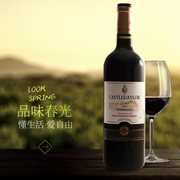 銅仁酒業公司-葡萄酒廠家模板建網站